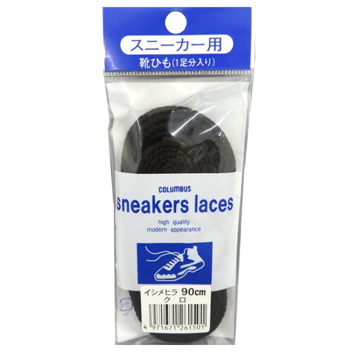 コロンブス石目平ひも90CM 黒×100