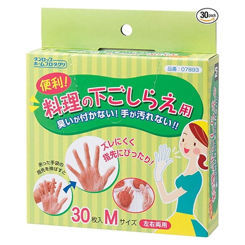 料理の下ごしらえ手袋 30枚入×60