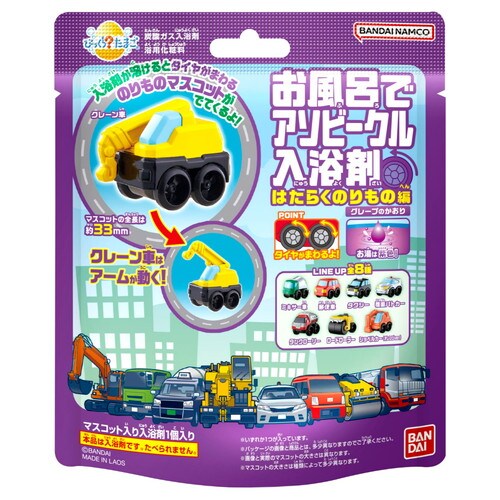 びっくらたまごアソビークルはたらくのりもの4×60