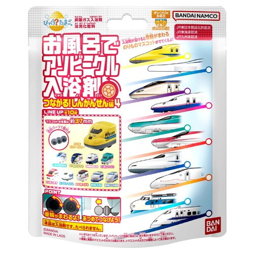 びっくらたまごお風呂でアソビークル新幹線4×60