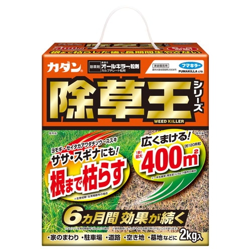 カダン除草王オールキラー粒剤 2KG×8