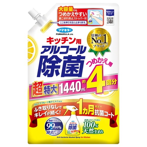 キッチン用アルコール除菌スプレー替1440ML×8