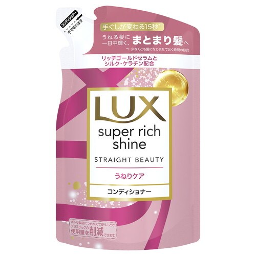 ラックスSRSストレートうねりCD替290G×18