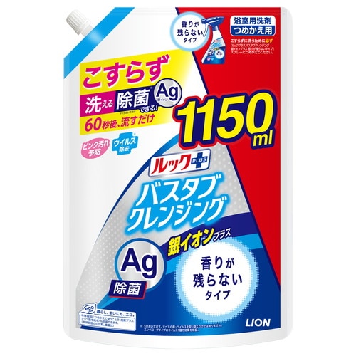 ルックPバスクレ銀イオンプラス香が残らない替×6