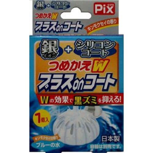 Pix詰替Wプラスonコート キンモクセイ×216