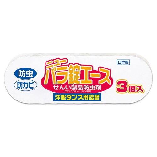 ニューパラ錠エースせんい防虫剤洋服ダンス用替×40