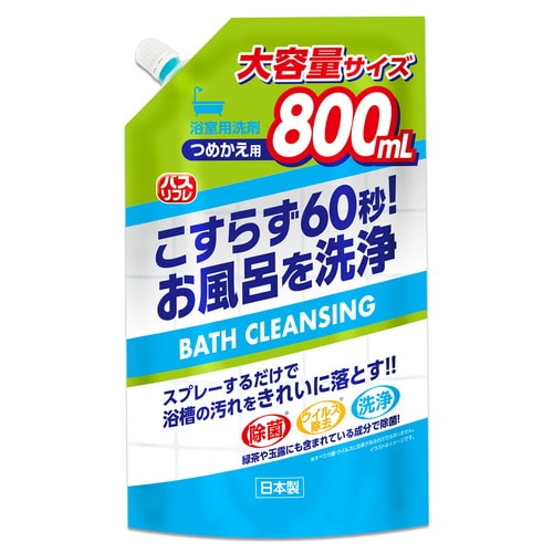 バスリフレバスクレンジング大容量替800ML×15