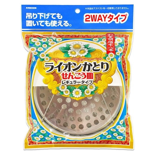 ライオンかとり せんこう皿 吊り下げ式×20