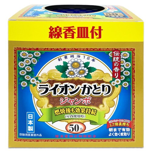 ライオンかとり線香ジャンボ50巻箱線香皿付×8