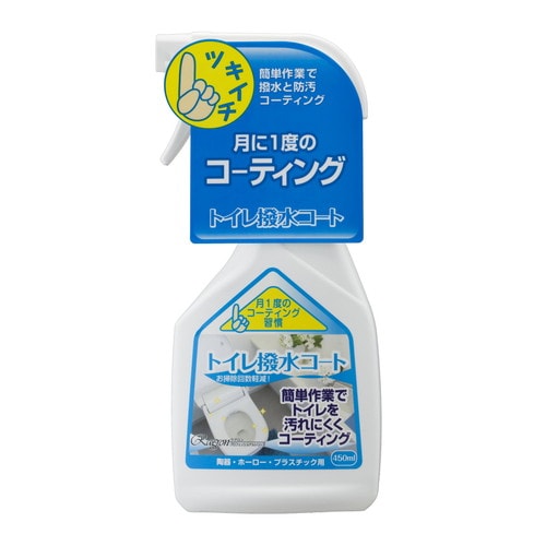 ラグロン トイレ撥水コート×20