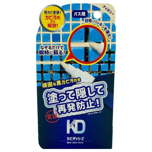 カビダッシュリカバリーマジックアイボリー×100