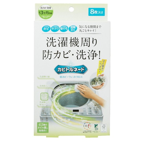 カビトルネード 防カビ・ウエットクロス 8枚×96