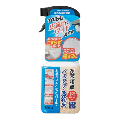 茂木和哉 バスタブ凸凹床用洗剤×12