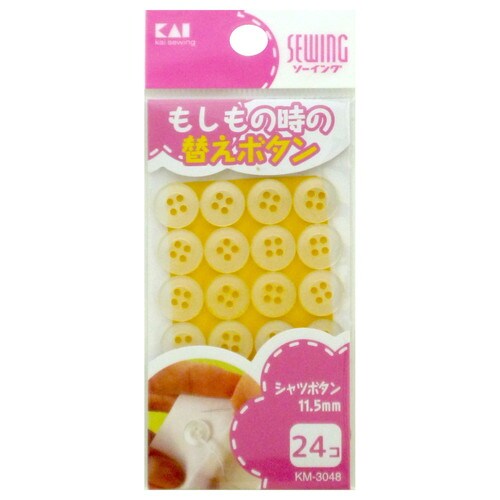 シャツボタン11.5MM24コ×360