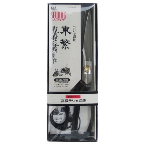 ラシャ切り 東繁20×60