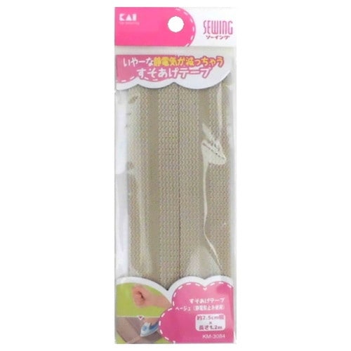 すそあげテープベージュ静電防止糸使用×360