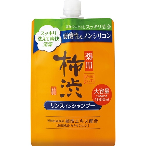 四季折々薬用柿渋RISP替大容量1000ML×10