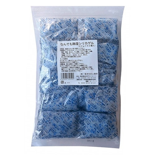 なんでも除湿シリカゲル20G×50P×20