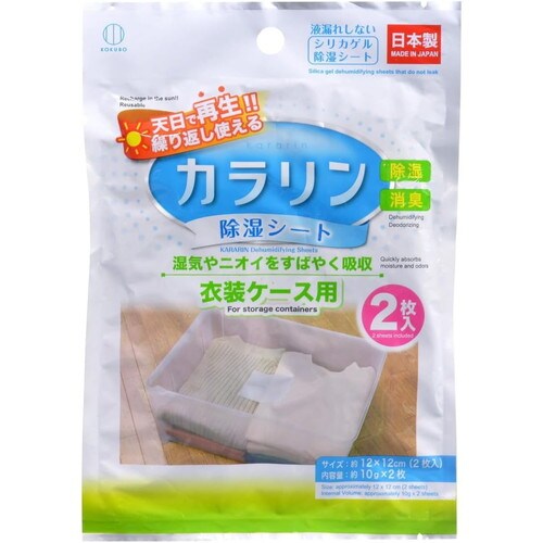 カラリン除湿シート 衣装ケース用×240