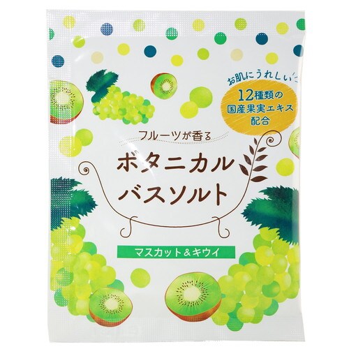 ボタニカルバスソルトマスカットキウイ×120