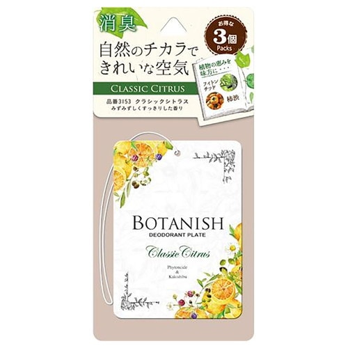 ボタニッシュ3個パック クラシックシトラス×40