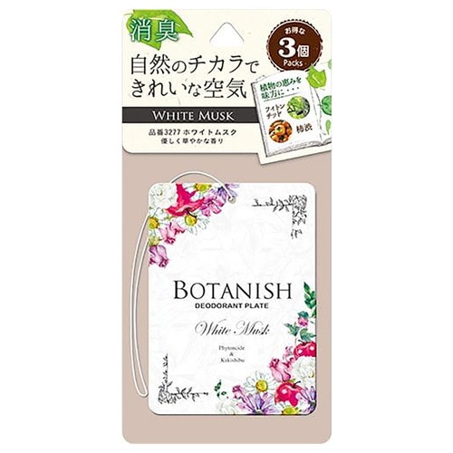 ボタニッシュ3個パック ホワイトムスク×40
