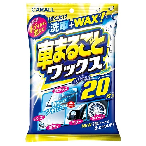 車まるごとワックスウェット×30