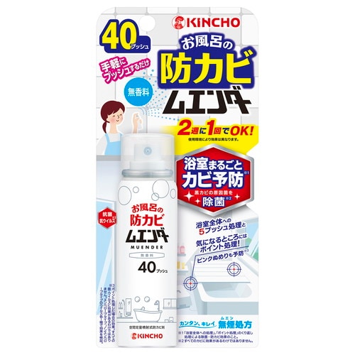 お風呂の防カビムエンダー40プッシュ無香料×24