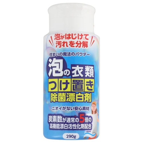 泡の衣類つけ置き除菌漂白剤 290G×48