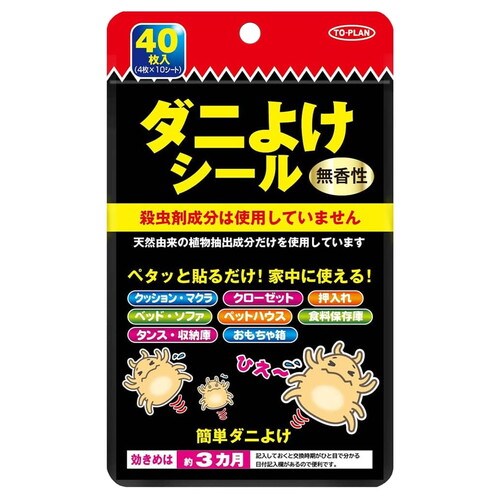 ダニよけシール 40枚×144