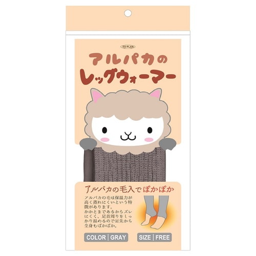 アルパカレッグウォーマー グレー×72