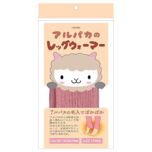 アルパカレッグウォーマー ローズピンク×72