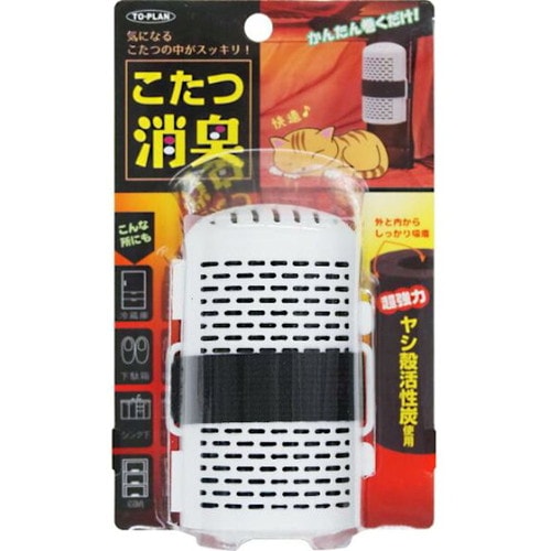 ヤシ殻活性炭 こたつ消臭×80