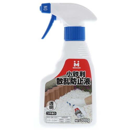 小砂利散乱防止液300G×40
