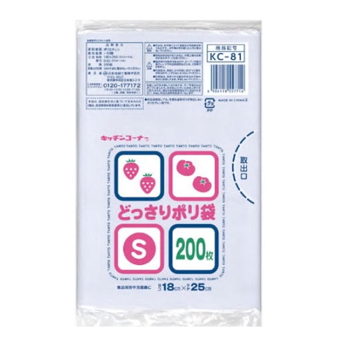 KC−81どっさりポリ袋保存用 S 200枚×20
