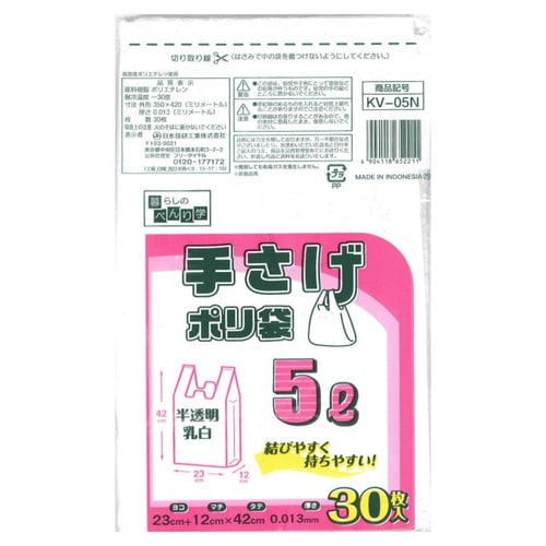 KV−05N手さげ袋乳白5L 30枚×40