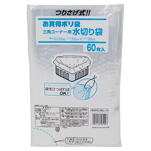 MG−16吊下げ 水切り袋 60枚×30