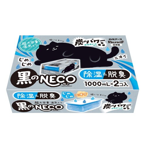 ドライ&ドライUP黒のNECO1000ML×12