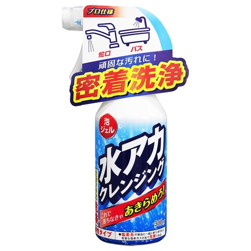 水アカクレンジング 300ML×24