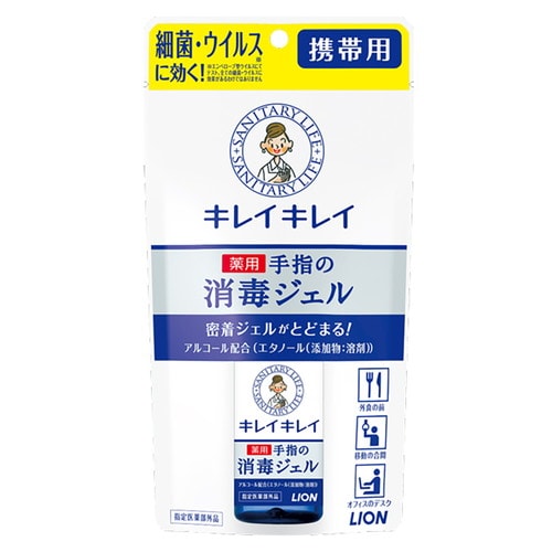 キレイキレイ薬用ハンドジェル 携帯用×40