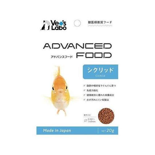 アドバンスフード シクリッド 1セット(