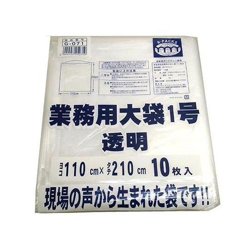業務用大袋1号 幅1100×長さ2100