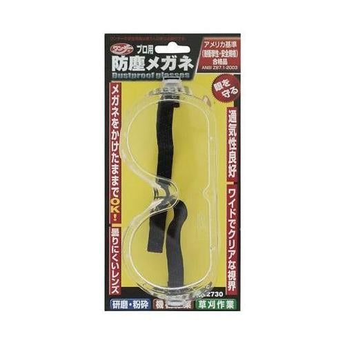 2730 防塵メガネ 12個入