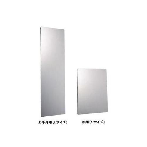 クリーンミラー上半身用303×910×3
