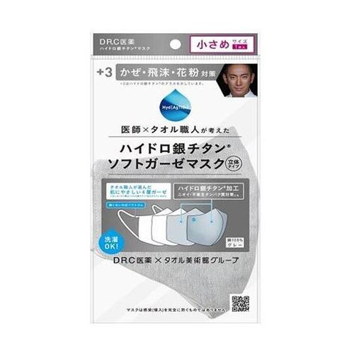 +3 ハイドロ銀チタンソフトガーゼマスク