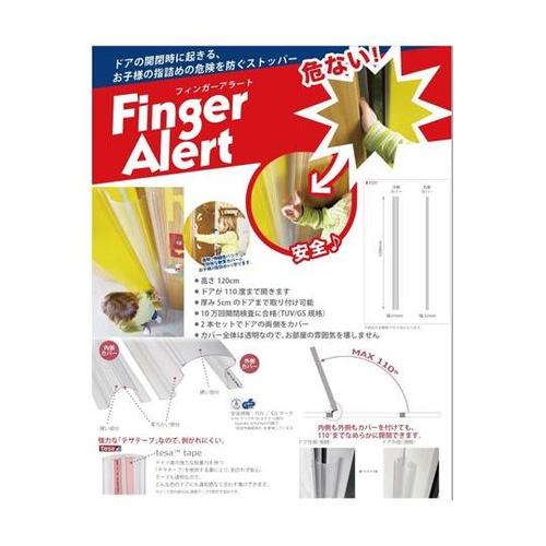 403fa フィンガーアラート 12組