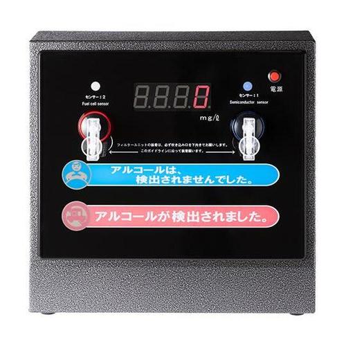 ダブルセンサー式アルコール検知器