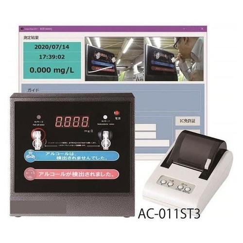 AC011ST3検知器+ソフト+プリンタ