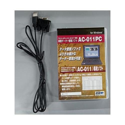 AC−011PC パソコン管理ソフト