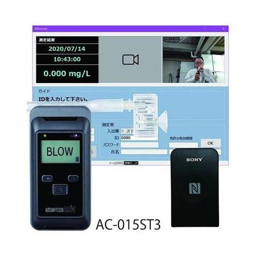 AC−015ST3 セット